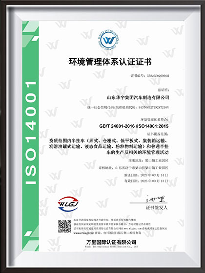 Certificación del sistema de gestión ambiental Huayu Trailer ISO14001